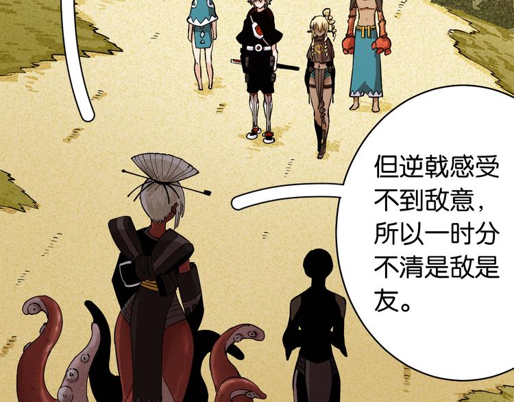 桃与末世之书韩漫全集-第87话 牙套还戴着吗？无删减无遮挡章节图片 