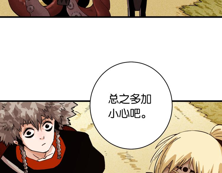 桃与末世之书韩漫全集-第87话 牙套还戴着吗？无删减无遮挡章节图片 