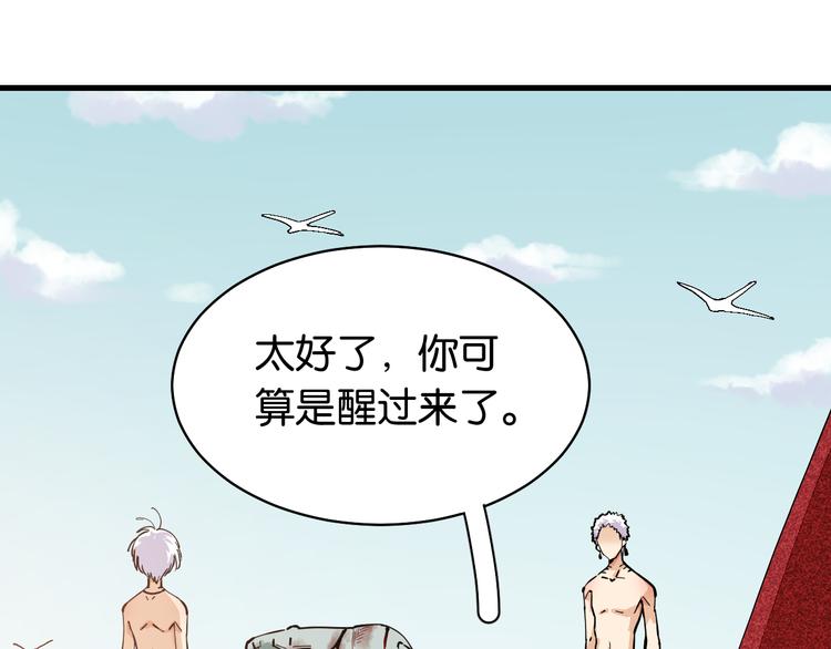 桃与末世之书韩漫全集-第87话 牙套还戴着吗？无删减无遮挡章节图片 
