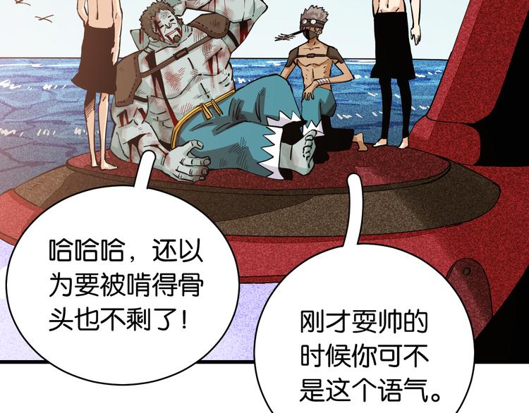 桃与末世之书韩漫全集-第87话 牙套还戴着吗？无删减无遮挡章节图片 