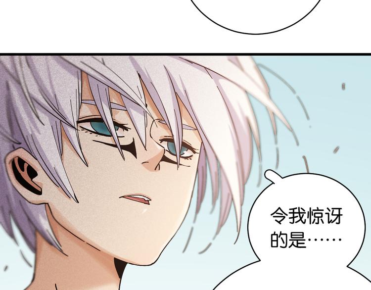 桃与末世之书韩漫全集-第87话 牙套还戴着吗？无删减无遮挡章节图片 