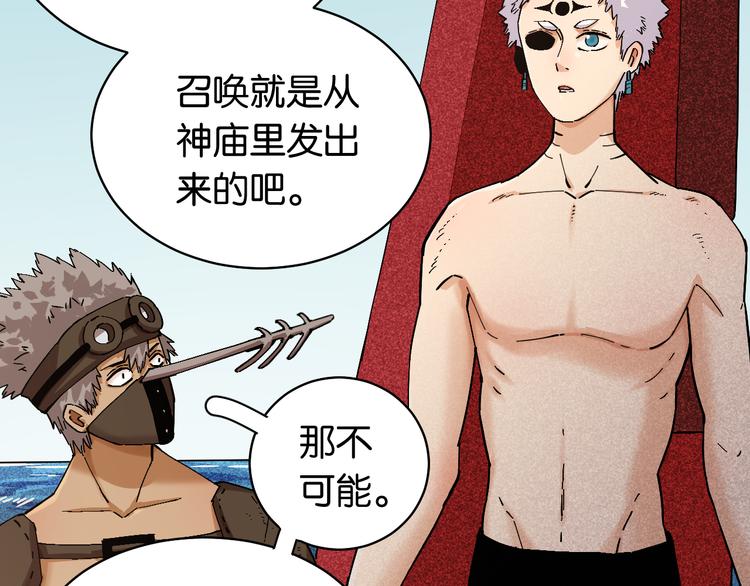 桃与末世之书韩漫全集-第87话 牙套还戴着吗？无删减无遮挡章节图片 