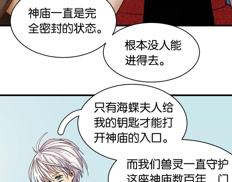 桃与末世之书韩漫全集-第87话 牙套还戴着吗？无删减无遮挡章节图片 
