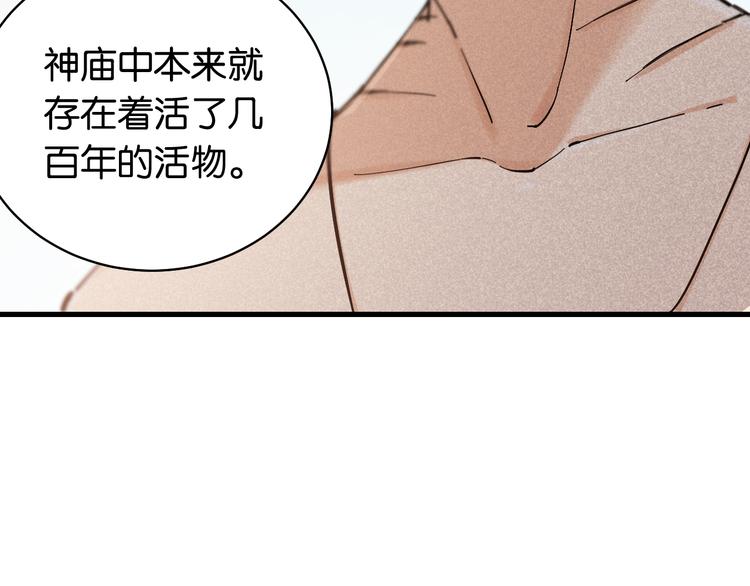 桃与末世之书韩漫全集-第87话 牙套还戴着吗？无删减无遮挡章节图片 