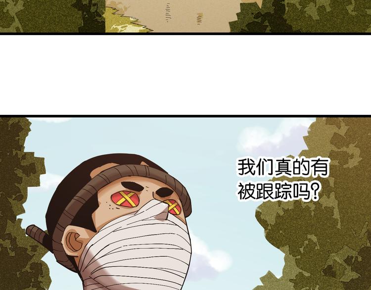 桃与末世之书韩漫全集-第87话 牙套还戴着吗？无删减无遮挡章节图片 