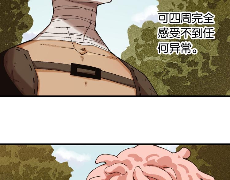 桃与末世之书韩漫全集-第87话 牙套还戴着吗？无删减无遮挡章节图片 