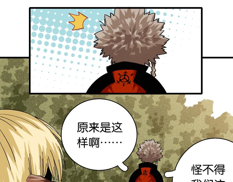 桃与末世之书韩漫全集-第87话 牙套还戴着吗？无删减无遮挡章节图片 