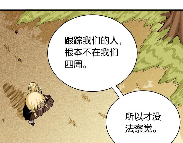 桃与末世之书韩漫全集-第87话 牙套还戴着吗？无删减无遮挡章节图片 