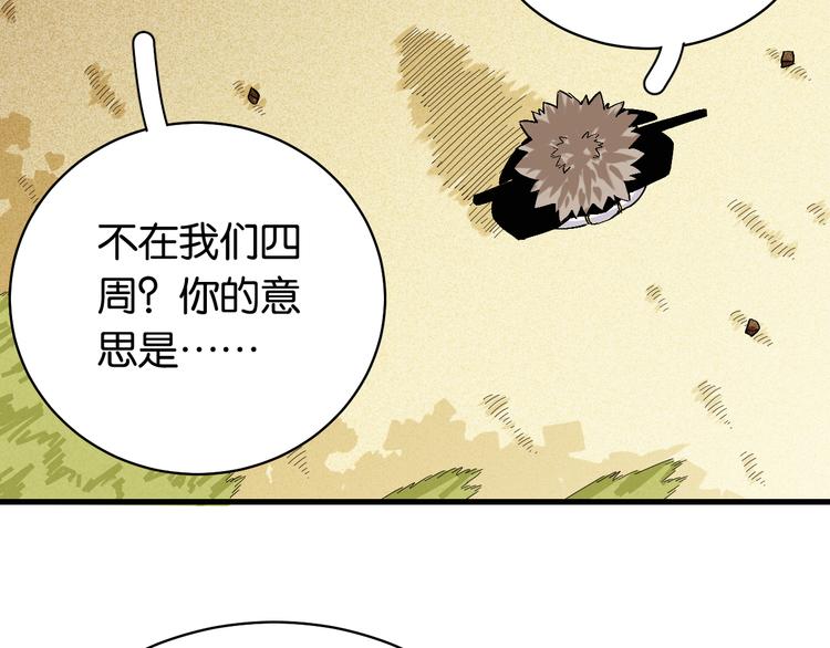 桃与末世之书韩漫全集-第87话 牙套还戴着吗？无删减无遮挡章节图片 