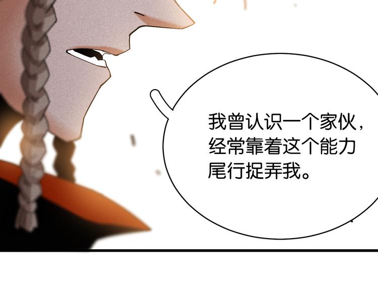 桃与末世之书韩漫全集-第87话 牙套还戴着吗？无删减无遮挡章节图片 