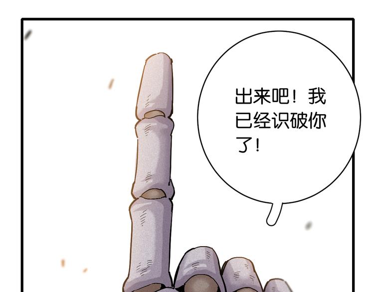 桃与末世之书韩漫全集-第87话 牙套还戴着吗？无删减无遮挡章节图片 