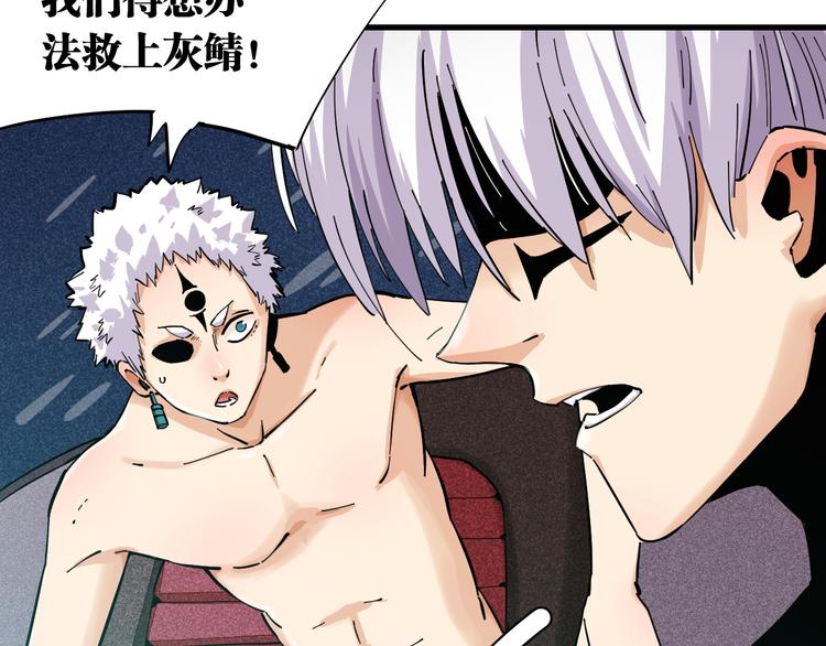 桃与末世之书韩漫全集-第87话 牙套还戴着吗？无删减无遮挡章节图片 