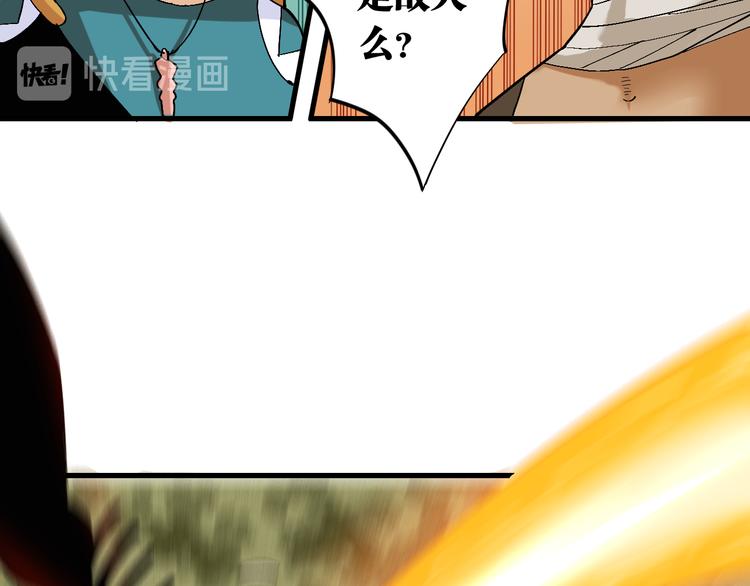 桃与末世之书韩漫全集-第87话 牙套还戴着吗？无删减无遮挡章节图片 