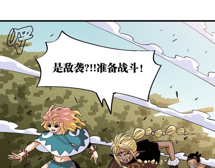 桃与末世之书韩漫全集-第87话 牙套还戴着吗？无删减无遮挡章节图片 
