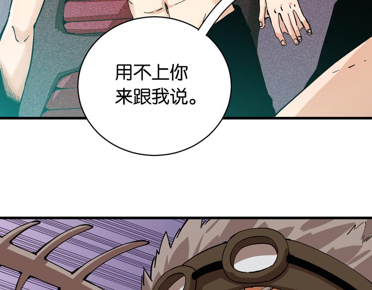 桃与末世之书韩漫全集-第87话 牙套还戴着吗？无删减无遮挡章节图片 