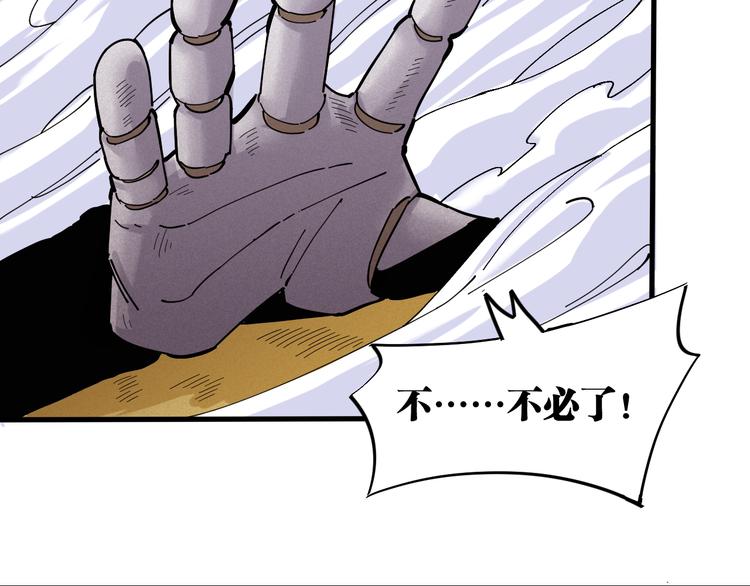 桃与末世之书韩漫全集-第87话 牙套还戴着吗？无删减无遮挡章节图片 