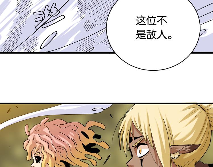 桃与末世之书韩漫全集-第87话 牙套还戴着吗？无删减无遮挡章节图片 
