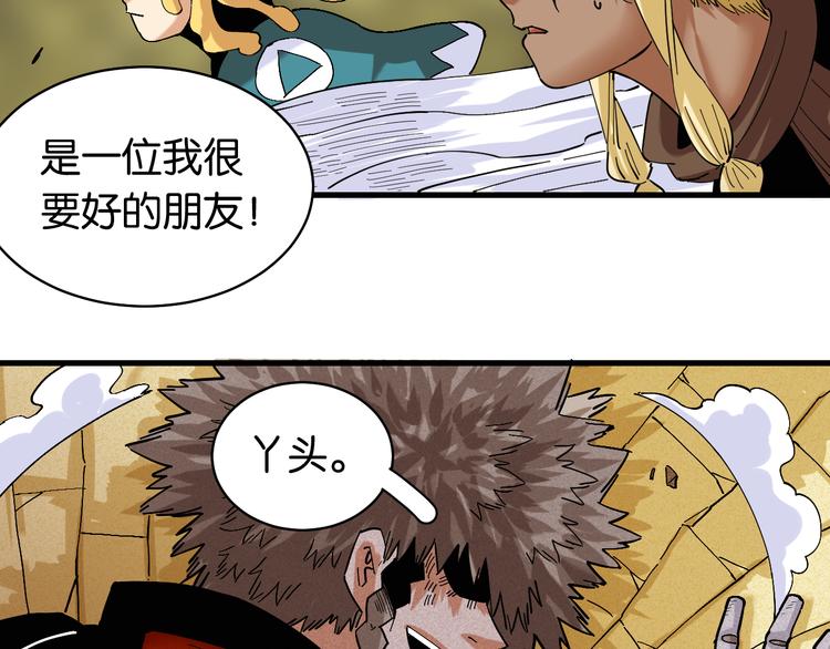 桃与末世之书韩漫全集-第87话 牙套还戴着吗？无删减无遮挡章节图片 