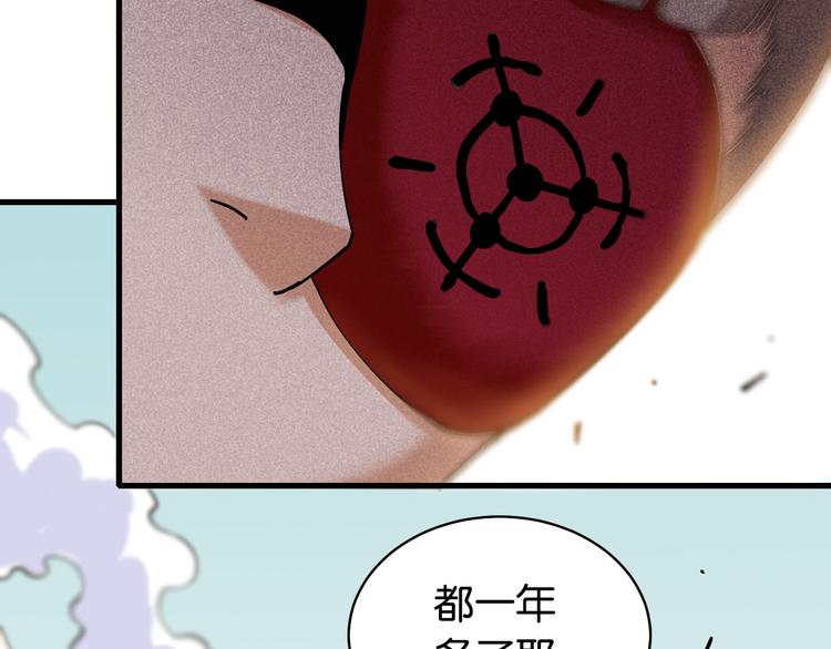 桃与末世之书韩漫全集-第87话 牙套还戴着吗？无删减无遮挡章节图片 