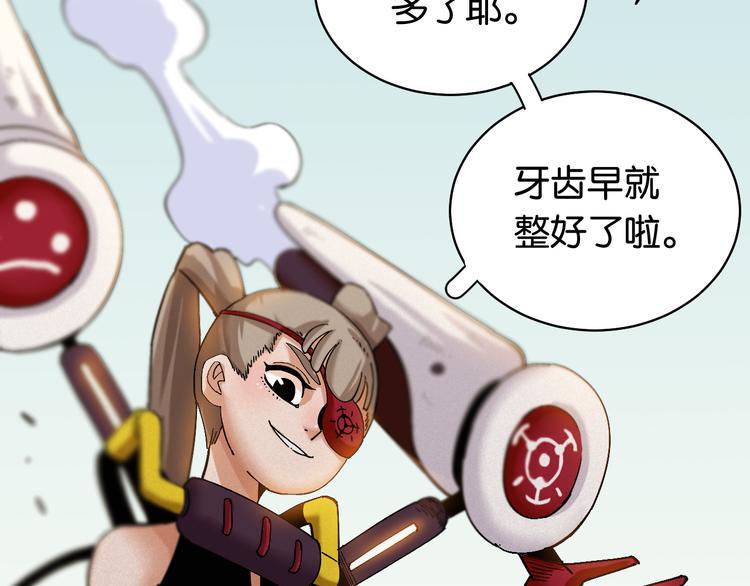 桃与末世之书韩漫全集-第87话 牙套还戴着吗？无删减无遮挡章节图片 