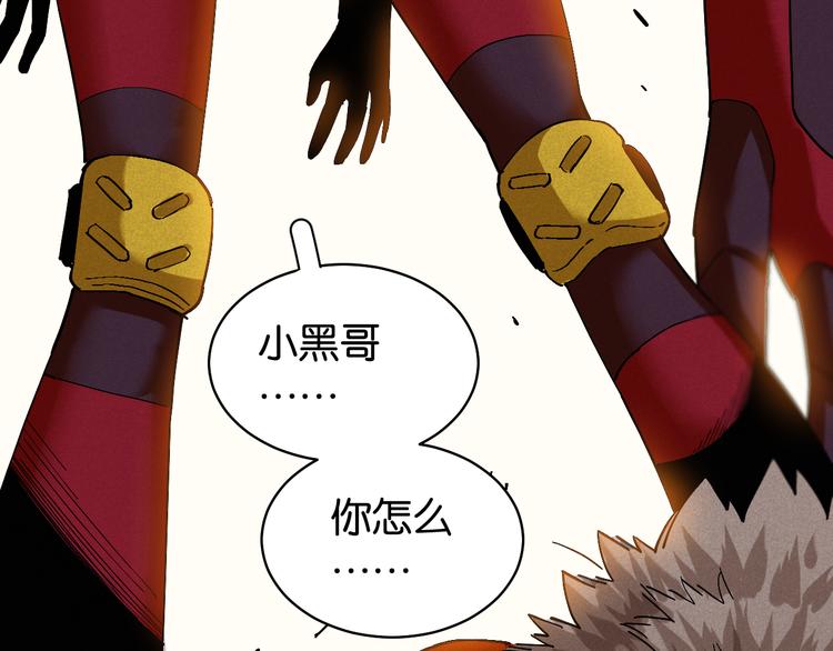 桃与末世之书韩漫全集-第87话 牙套还戴着吗？无删减无遮挡章节图片 