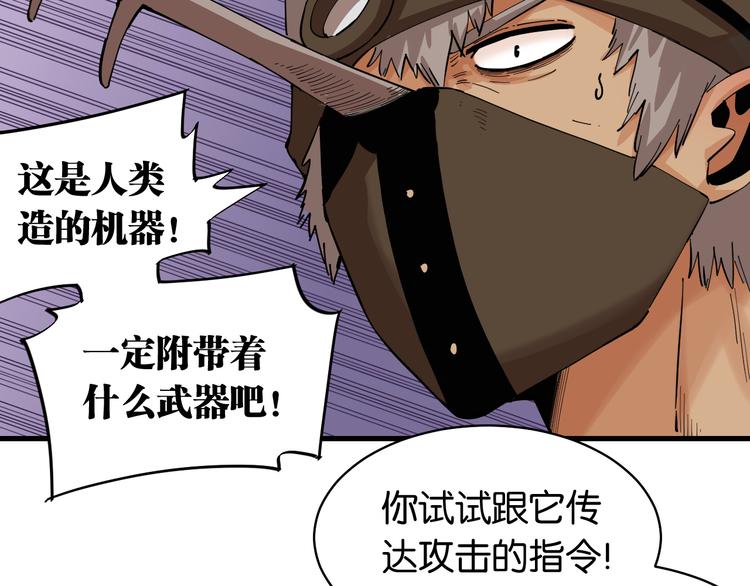 桃与末世之书韩漫全集-第87话 牙套还戴着吗？无删减无遮挡章节图片 
