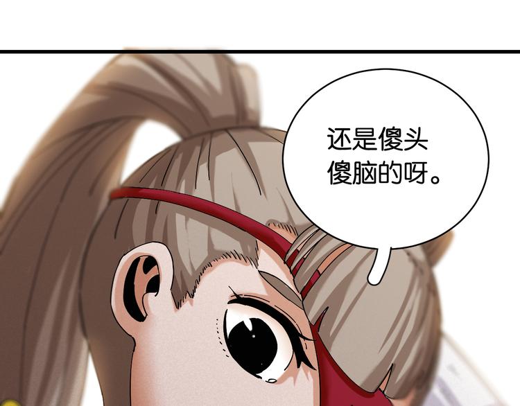 桃与末世之书韩漫全集-第87话 牙套还戴着吗？无删减无遮挡章节图片 