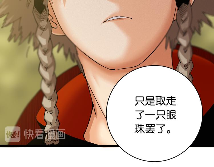 桃与末世之书韩漫全集-第88话 炎流与黑瞳石无删减无遮挡章节图片 