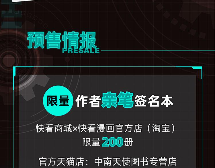 桃与末世之书韩漫全集-第88话 炎流与黑瞳石无删减无遮挡章节图片 