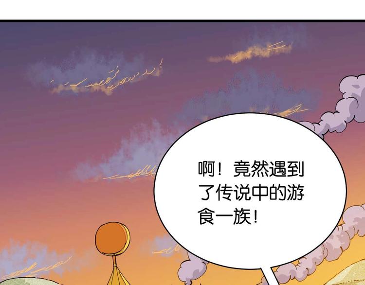桃与末世之书韩漫全集-第88话 炎流与黑瞳石无删减无遮挡章节图片 