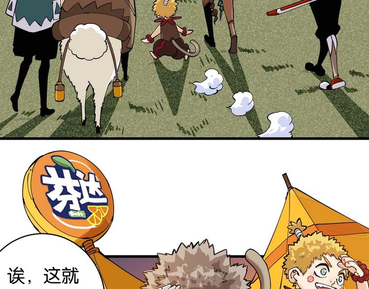 桃与末世之书韩漫全集-第88话 炎流与黑瞳石无删减无遮挡章节图片 