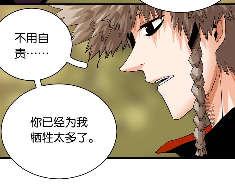桃与末世之书韩漫全集-第88话 炎流与黑瞳石无删减无遮挡章节图片 