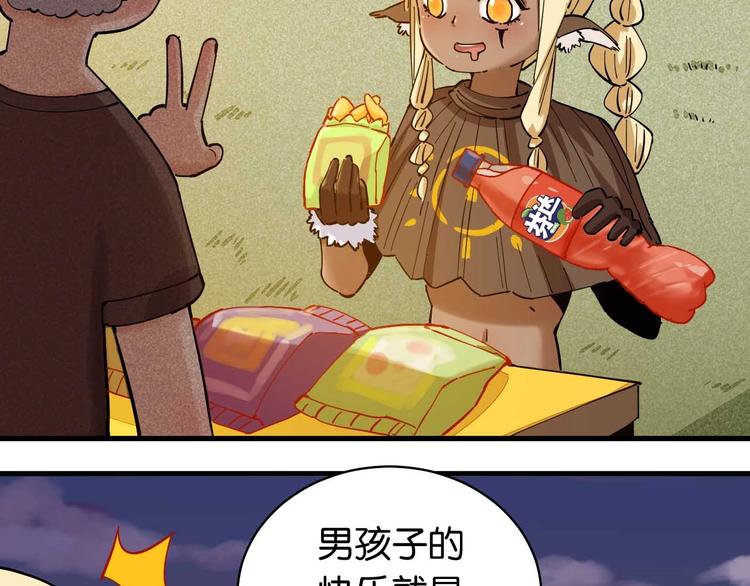 桃与末世之书韩漫全集-第88话 炎流与黑瞳石无删减无遮挡章节图片 