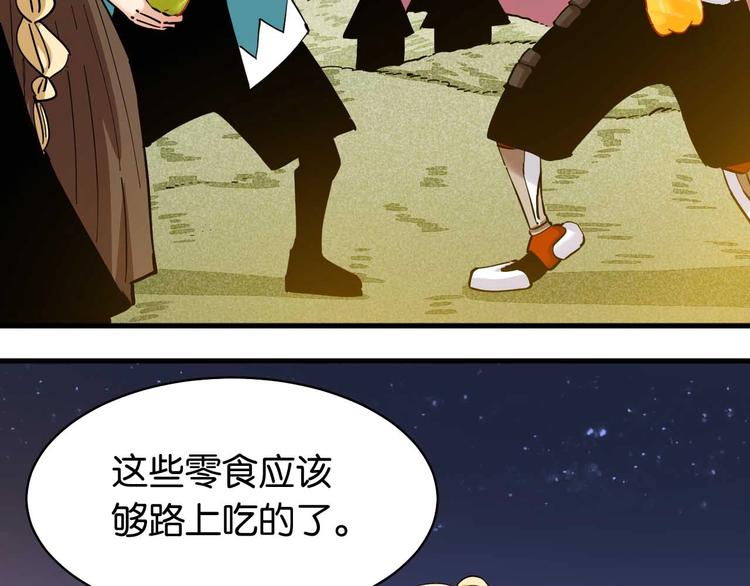 桃与末世之书韩漫全集-第88话 炎流与黑瞳石无删减无遮挡章节图片 