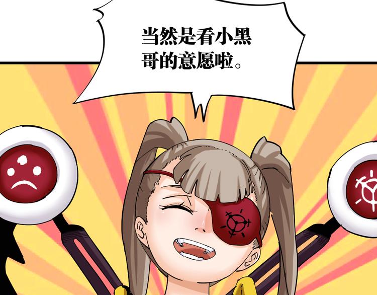 桃与末世之书韩漫全集-第88话 炎流与黑瞳石无删减无遮挡章节图片 