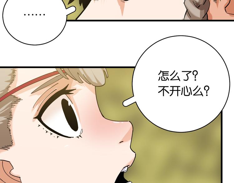 桃与末世之书韩漫全集-第88话 炎流与黑瞳石无删减无遮挡章节图片 