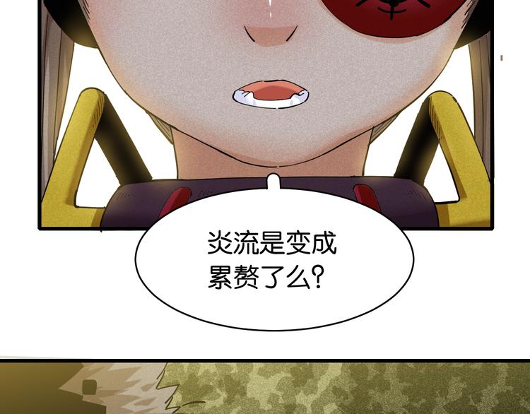桃与末世之书韩漫全集-第88话 炎流与黑瞳石无删减无遮挡章节图片 