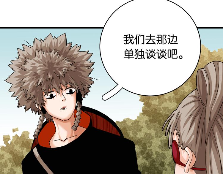 桃与末世之书韩漫全集-第88话 炎流与黑瞳石无删减无遮挡章节图片 