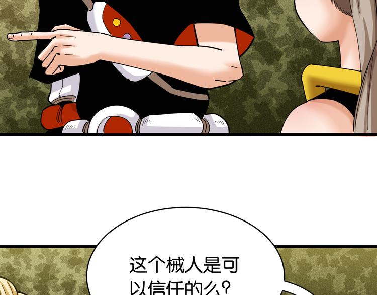 桃与末世之书韩漫全集-第88话 炎流与黑瞳石无删减无遮挡章节图片 