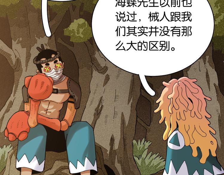 桃与末世之书韩漫全集-第88话 炎流与黑瞳石无删减无遮挡章节图片 