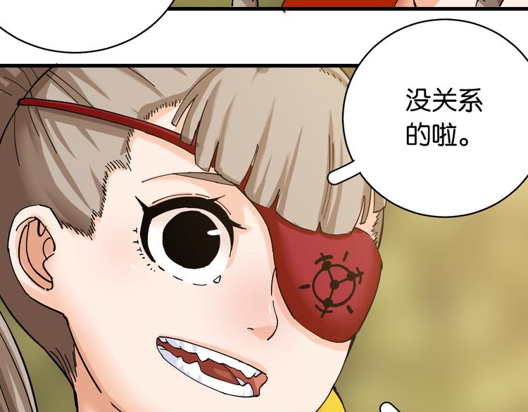 桃与末世之书韩漫全集-第88话 炎流与黑瞳石无删减无遮挡章节图片 