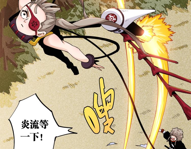 桃与末世之书韩漫全集-第88话 炎流与黑瞳石无删减无遮挡章节图片 