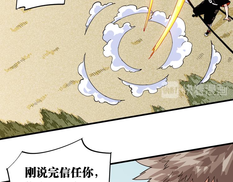 桃与末世之书韩漫全集-第88话 炎流与黑瞳石无删减无遮挡章节图片 