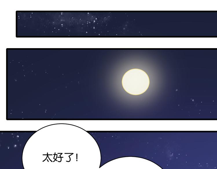 桃与末世之书韩漫全集-第88话 炎流与黑瞳石无删减无遮挡章节图片 
