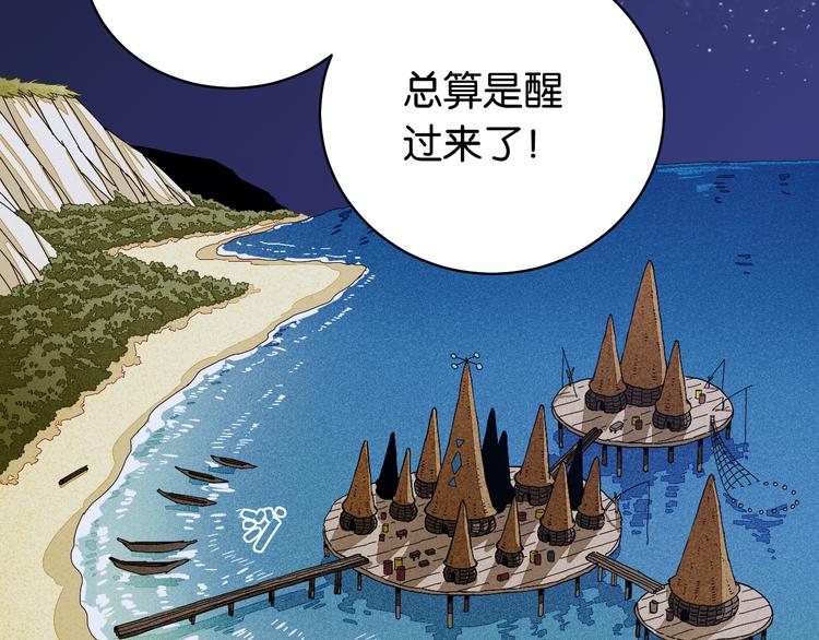 桃与末世之书韩漫全集-第88话 炎流与黑瞳石无删减无遮挡章节图片 