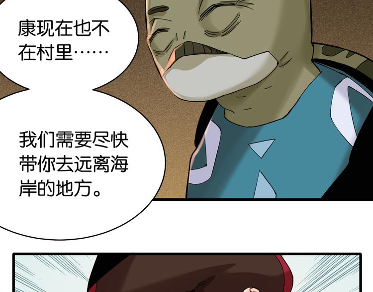 桃与末世之书韩漫全集-第88话 炎流与黑瞳石无删减无遮挡章节图片 