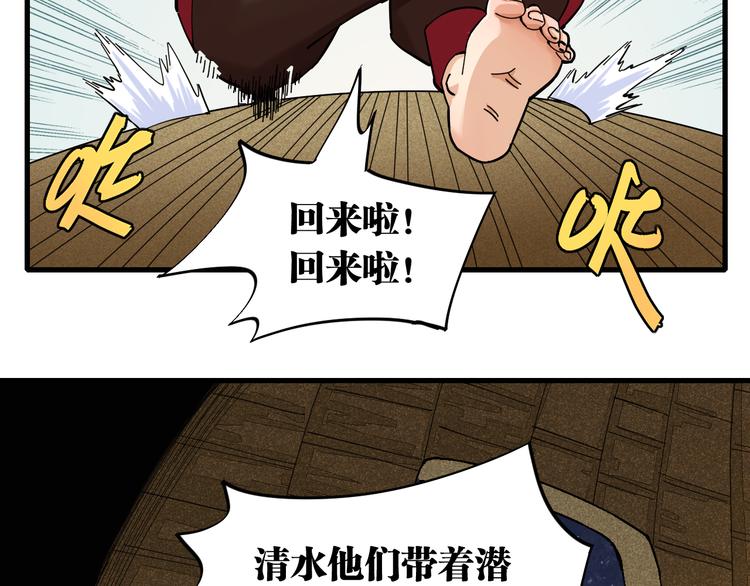 桃与末世之书韩漫全集-第88话 炎流与黑瞳石无删减无遮挡章节图片 
