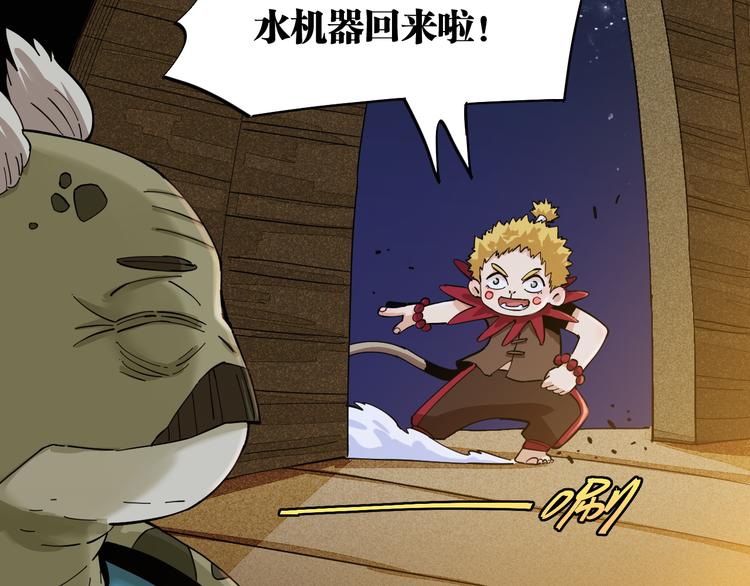 桃与末世之书韩漫全集-第88话 炎流与黑瞳石无删减无遮挡章节图片 