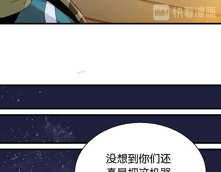 桃与末世之书韩漫全集-第88话 炎流与黑瞳石无删减无遮挡章节图片 
