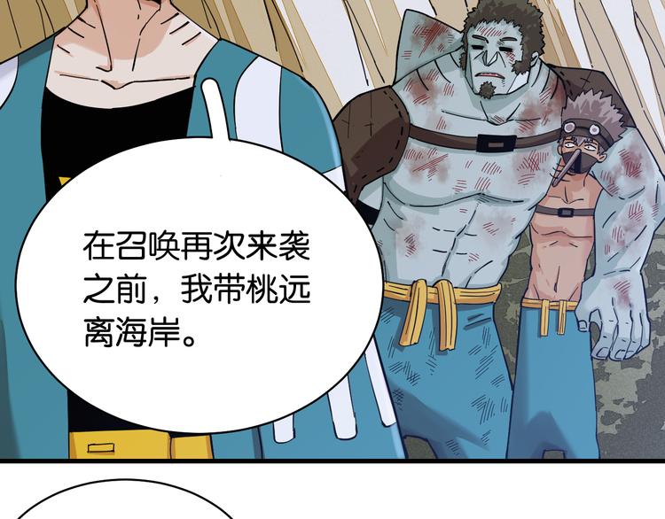 桃与末世之书韩漫全集-第88话 炎流与黑瞳石无删减无遮挡章节图片 